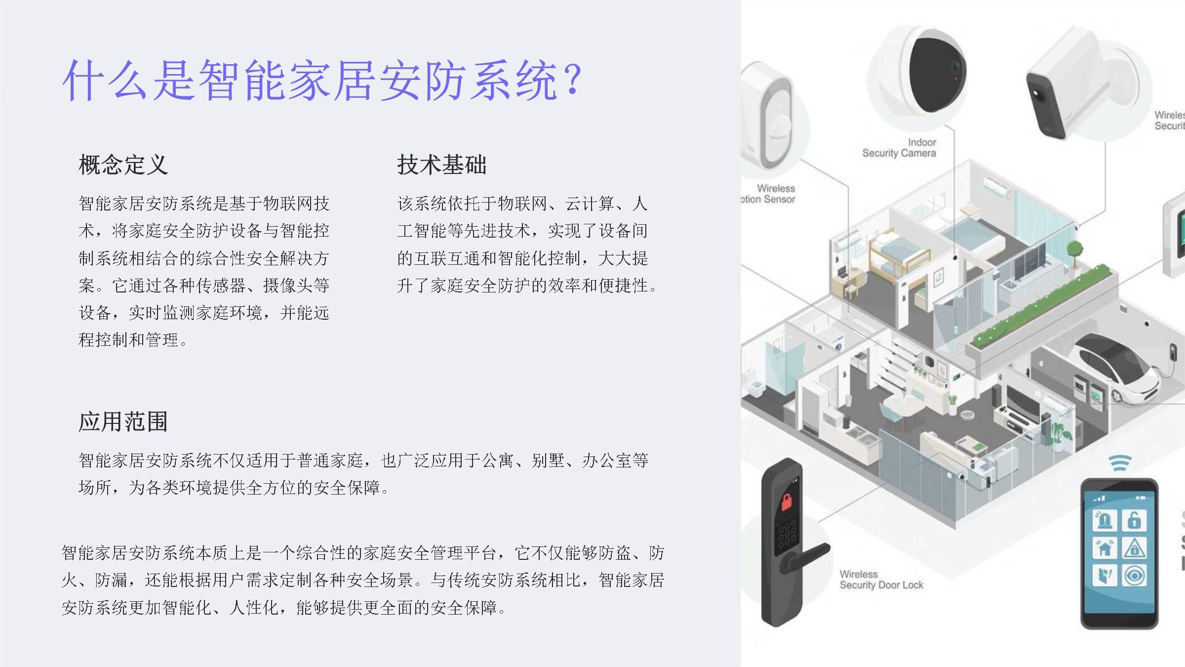 江苏布罗申请智慧园区安防系统及其控制方法专利显著提高安防系统信息获取能力(图1)