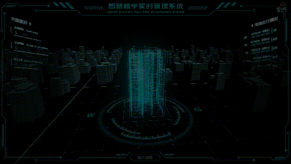智慧楼宇三维可视化管理系统(图1)