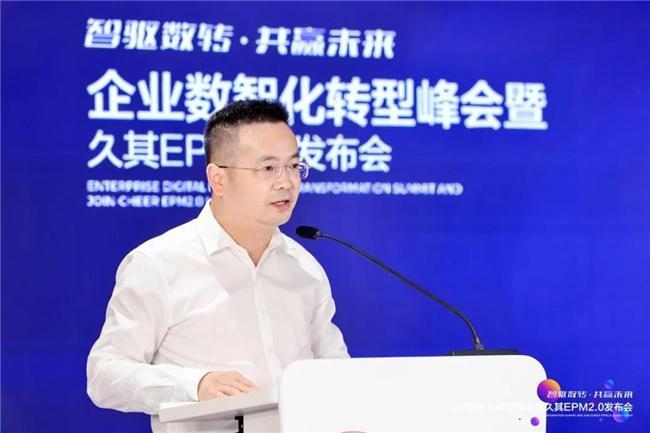从数据聚合到价值创造：久其EPM20引领企业绩效管理新跨越(图2)