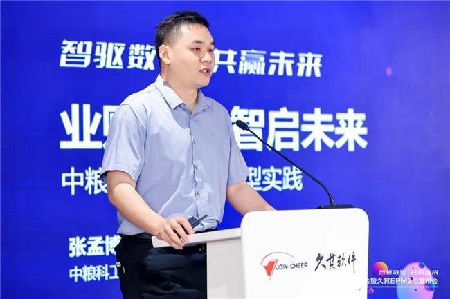 从数据聚合到价值创造：久其EPM20引领企业绩效管理新跨越(图10)