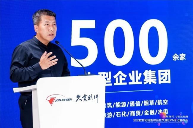 从数据聚合到价值创造：久其EPM20引领企业绩效管理新跨越(图5)