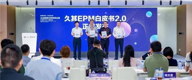 从数据聚合到价值创造：久其EPM20引领企业绩效管理新跨越(图7)