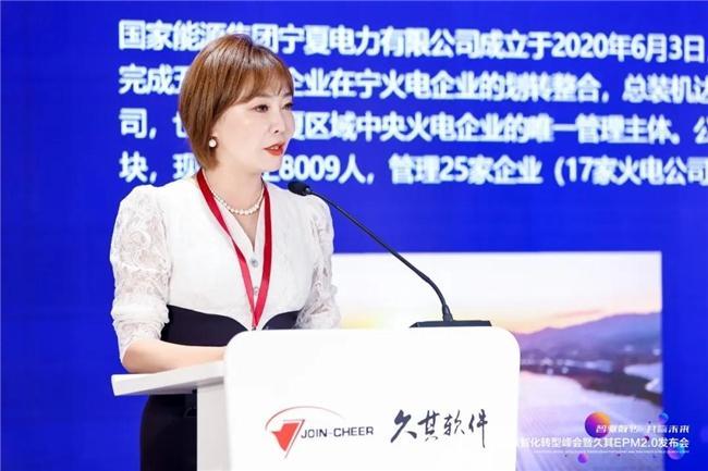 从数据聚合到价值创造：久其EPM20引领企业绩效管理新跨越(图9)