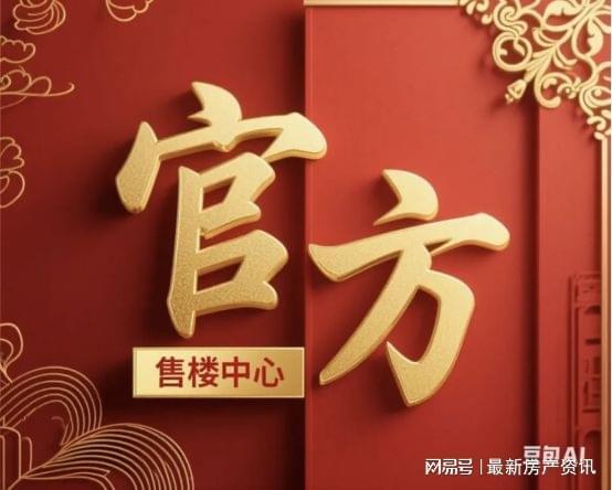 ✉‍楼市热点@新长宁水韵名邸售楼处发布：水韵名邸邀请您鉴赏(图1)