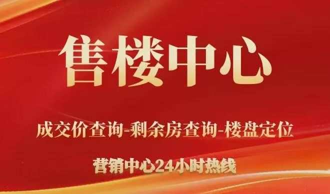 象屿天宸雅颂官方售楼处发布：象屿天宸雅颂启幕理想生活新篇！(图1)