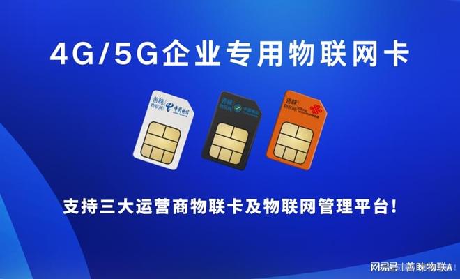 善睐物联：安防物联卡用量监控与控制方法(图2)