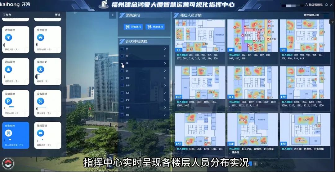 全国首个！福州这栋楼“越住越聪明”节能又安全(图3)