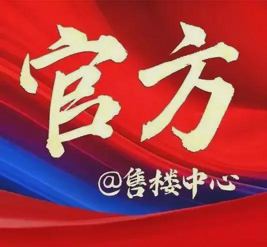 五一！火热中！@缦云广州官方售楼处发布：稀缺席位 恭候莅临(图3)