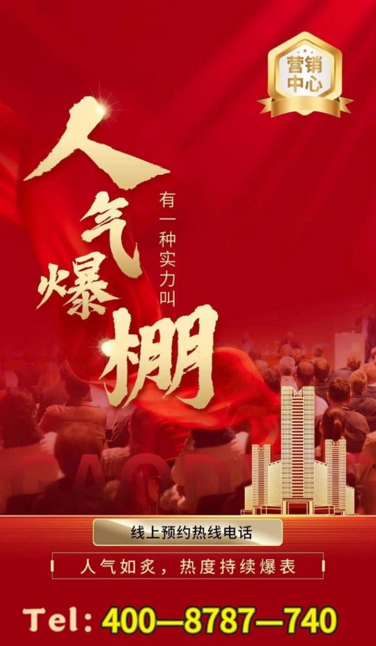 ◈中建虹悦里官方售楼处 虹口中建虹悦里发布：品质引热抢标杆!(图5)