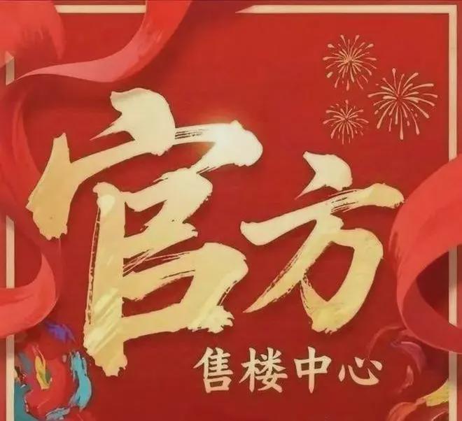 广州热搜楼盘｜ 保利珠江印象官方售楼处发布启幕鼎级尊邸奢境(图1)