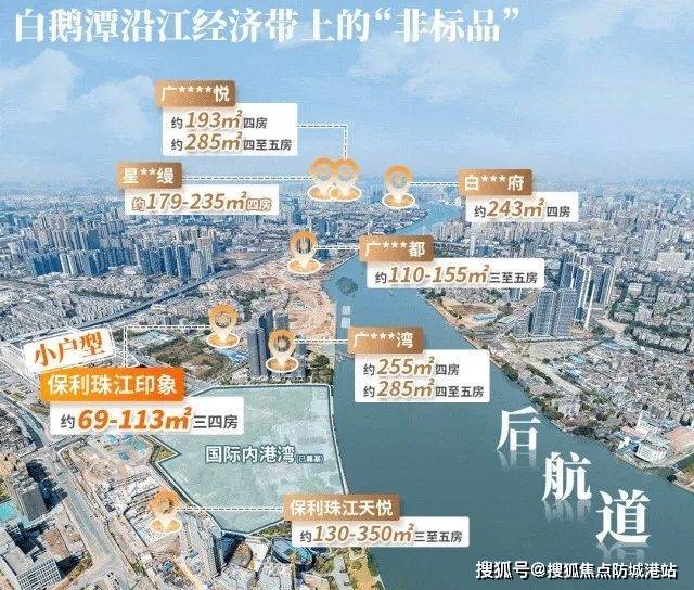 广州热搜楼盘｜ 保利珠江印象官方售楼处发布启幕鼎级尊邸奢境(图2)