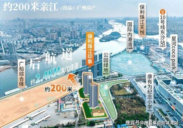 广州热搜楼盘｜ 保利珠江印象官方售楼处发布启幕鼎级尊邸奢境(图14)