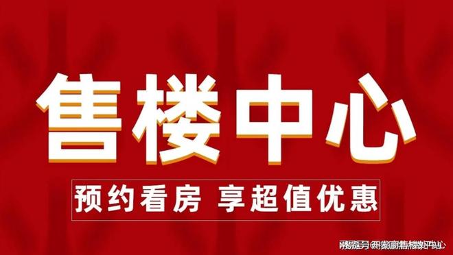 广州热搜楼盘｜ 保利珠江印象官方售楼处发布启幕鼎级尊邸奢境(图15)