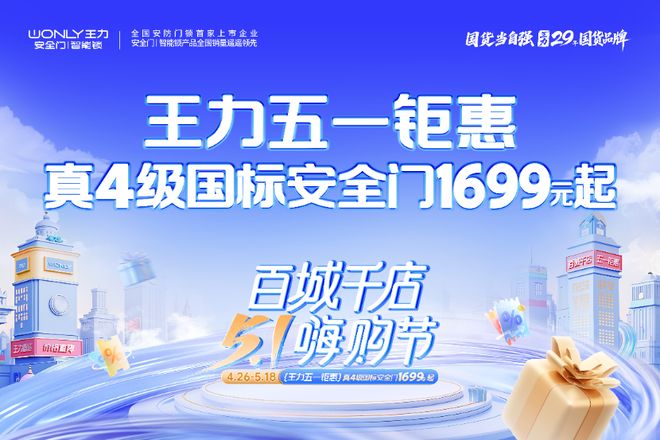 王力安防如何凭借智能制造优势 引领智能门锁迈入“高品低价”时代(图1)