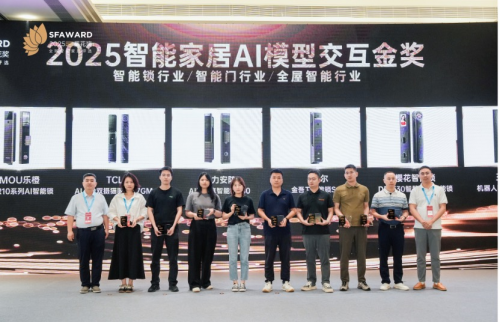 破题“中国制造2025” 王力安防打造传统产业数智跃迁范本(图1)