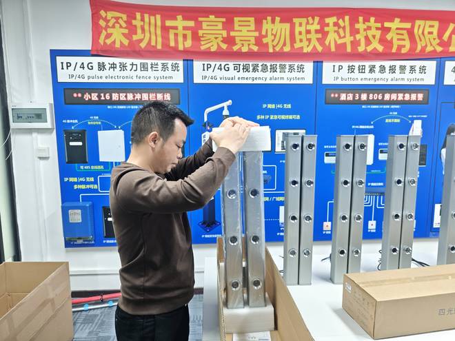 安防课堂 电子围栏周界报警系统类十大品牌有哪些？(图3)