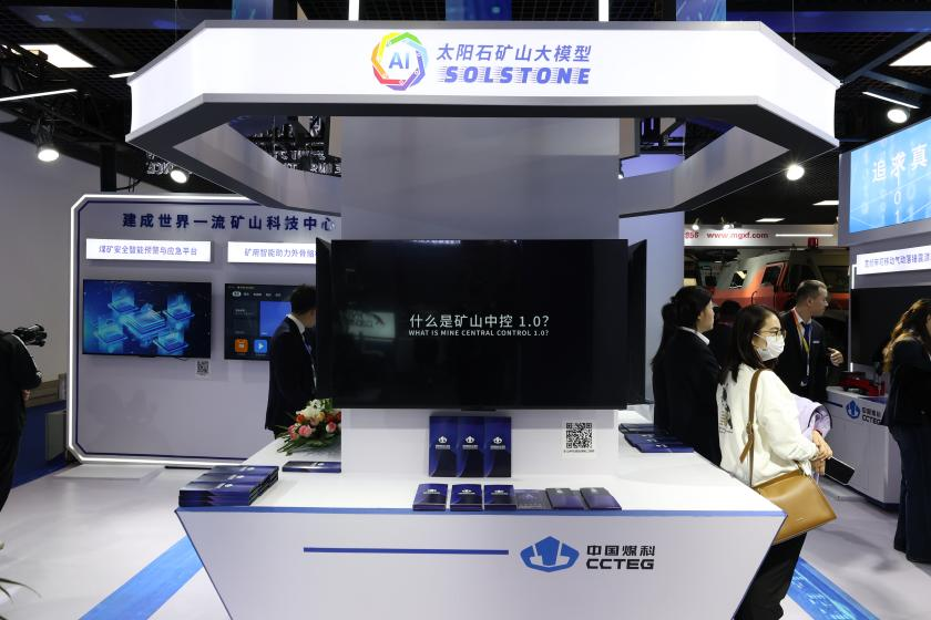 煤矿安全智能化新装备亮相2024中国国际应急管理展览会(图1)
