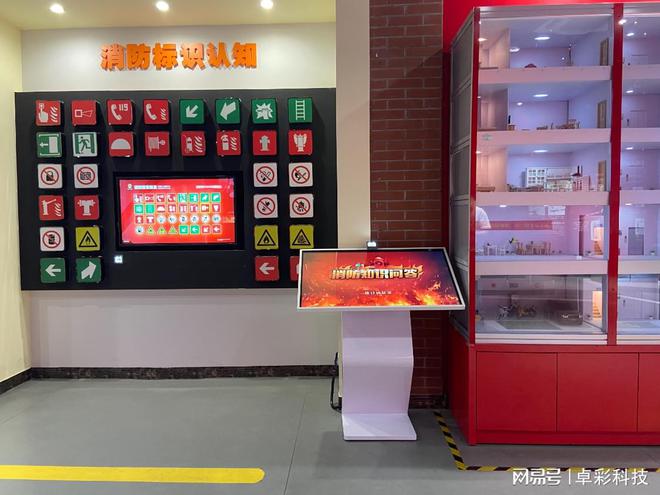触摸查询一体机：消防知识新窗口(图1)