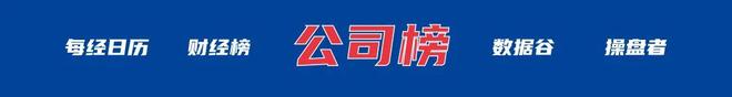 回应俄方特朗普部署两艘核潜艇；金价大涨；武汉大学回应图书馆事件；娃哈哈宗氏“百亿”财产纠纷案判决书曝光丨每经早参(图1)