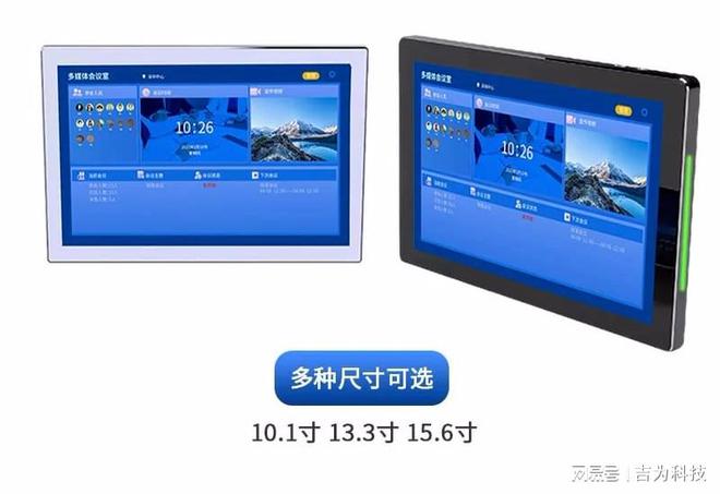 从繁琐到高效：智能电子门牌助力会议室管理升级(图3)