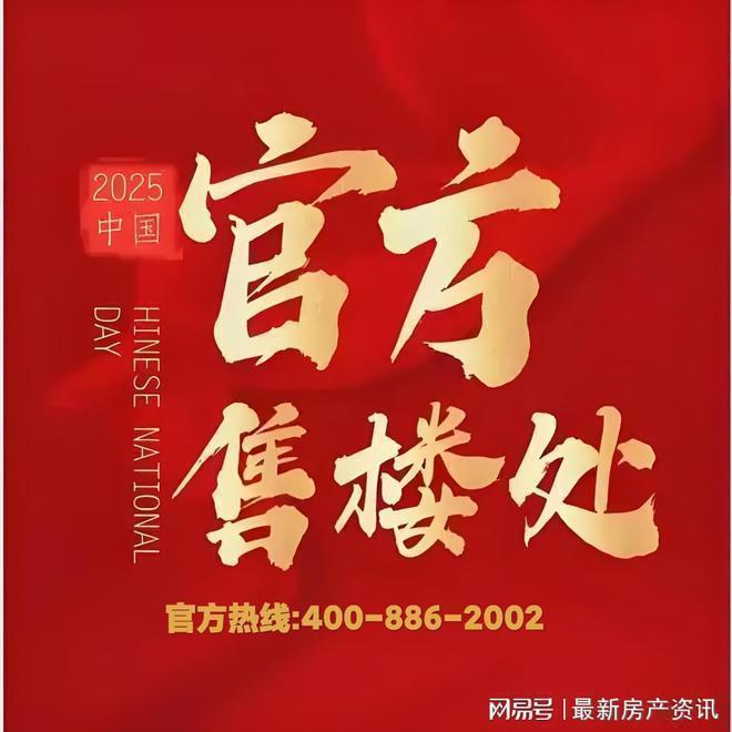 映江润府官网聚焦@华润·映江润府官方售楼处发布：书写尊尚生活(图6)