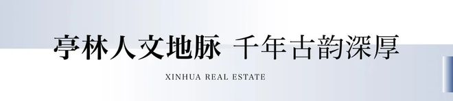 【官网】新华星耀东方官方售楼处发布：新华星耀东方臻品住宅首发(图6)