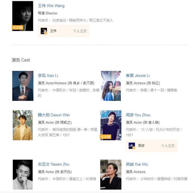 突然开播！40集古装历史剧《人生若如初见》首播观众：喜大普奔(图16)
