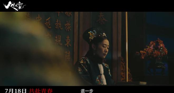 突然开播！40集古装历史剧《人生若如初见》首播观众：喜大普奔(图22)
