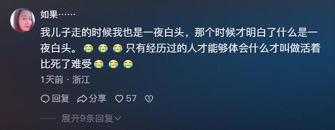 34岁卡车司机去世父母摸照片痛哭妻子崩溃晕厥车祸原因曝光(图15)