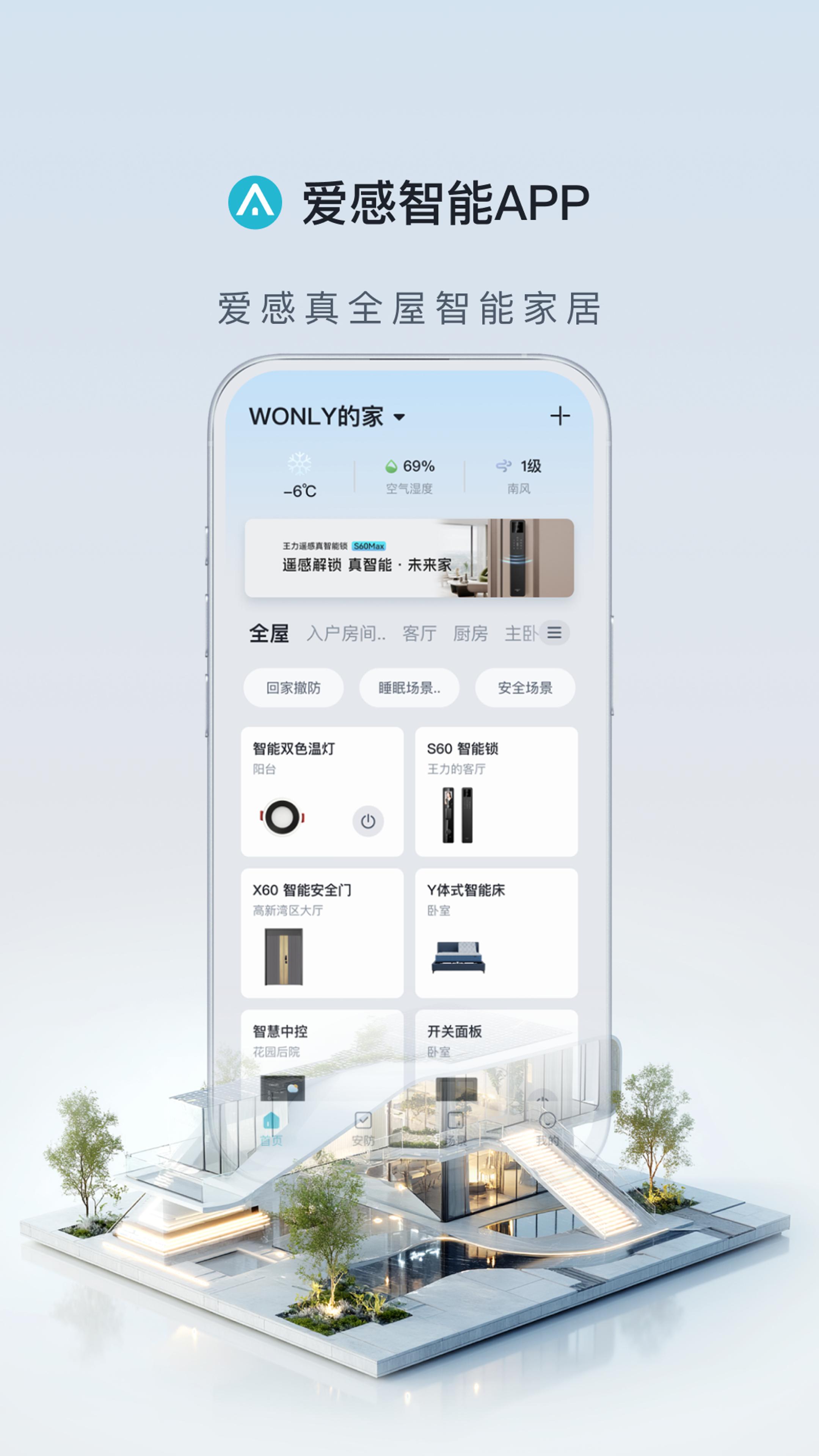 政策东风叠加企业让利 智能门锁市场从“高端尝鲜”到“大众刚需”转型(图6)