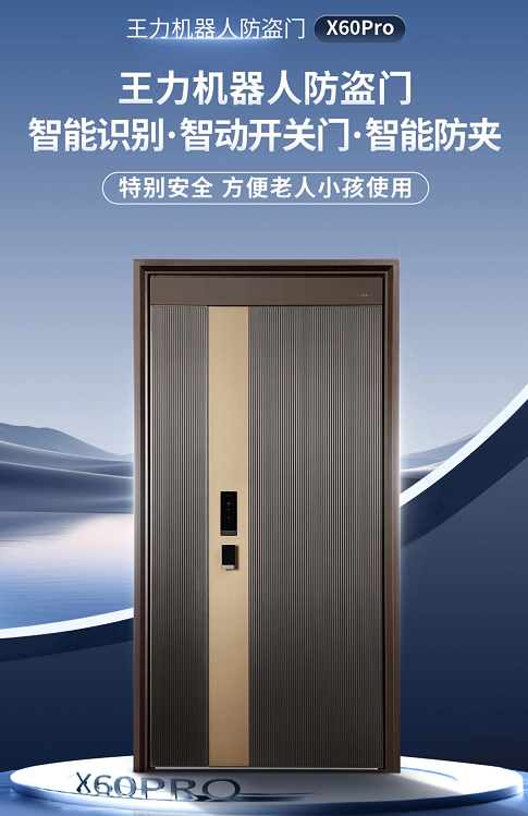 消费需求“千人多面” 王力安防如何以极致细节迎智能门锁市场新机遇(图4)