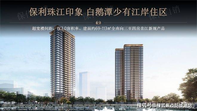 广州热搜楼盘｜ 保利珠江印官方售楼处发布启幕鼎级尊邸奢境(图13)