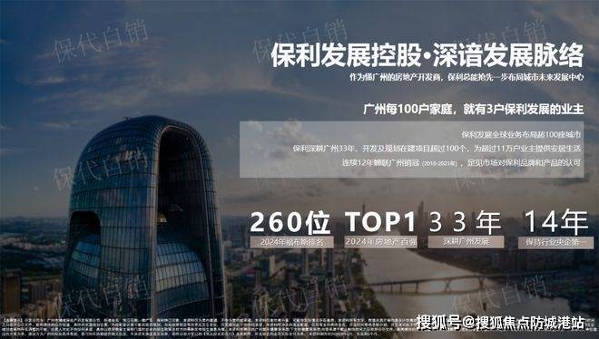 广州热搜楼盘｜ 保利珠江印官方售楼处发布启幕鼎级尊邸奢境(图12)