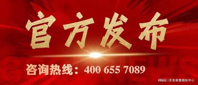 广州热搜豪宅｜越秀星瀚TOD官方售楼处发布启幕鼎级尊邸奢境(图3)