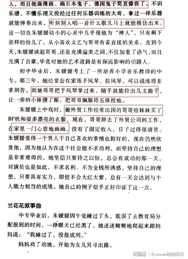 朱媛媛全家福照片曝光朱妈妈和朱媛媛长得很像(图5)