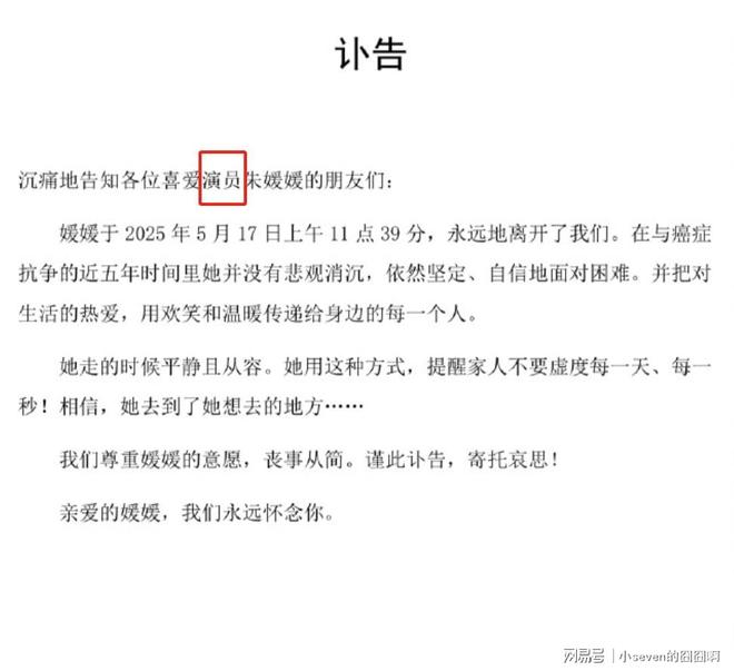 朱媛媛全家福照片曝光朱妈妈和朱媛媛长得很像(图8)