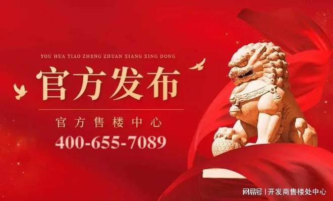 广州顶奢新标杆！保利航天奇观官方售楼处发布：航天奇观官方首发(图1)