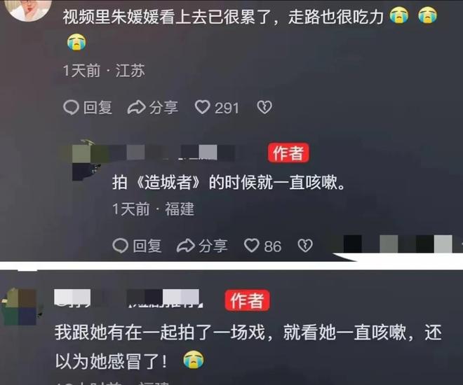 朱媛媛去世前照片曝光！瘦成纸片人大热天用厚毛衣裹着肚子(图8)