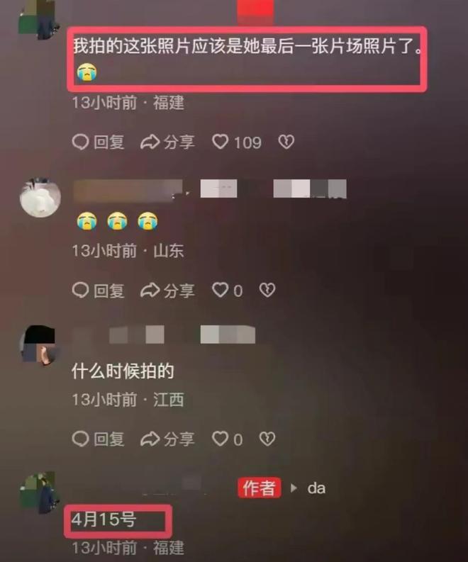 朱媛媛去世前照片曝光！瘦成纸片人大热天用厚毛衣裹着肚子(图9)