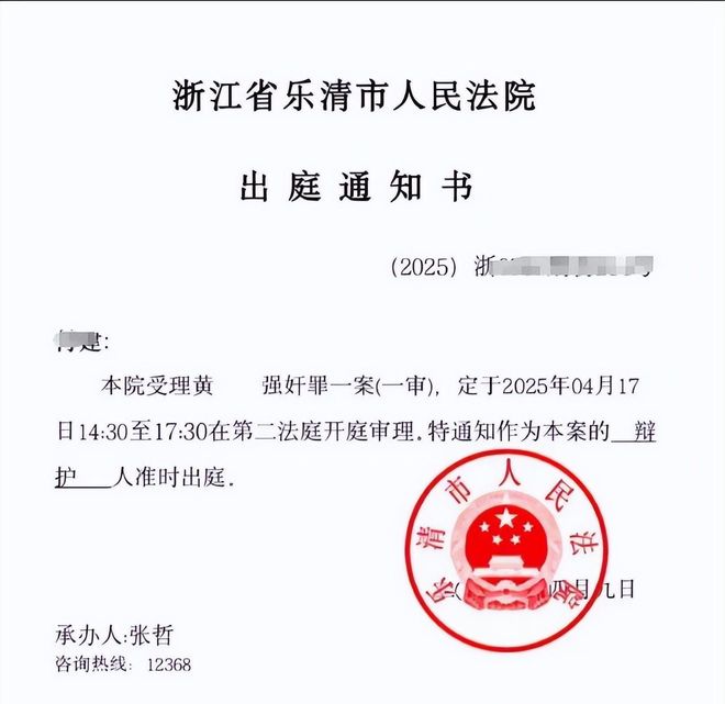 男子足浴店被告强奸：一审判未遂女方拿一万已谅解二审求无罪(图2)