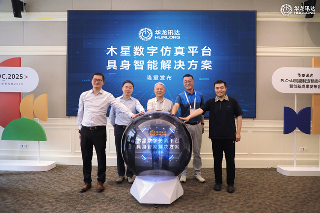 华龙讯达发布工业机器人数字仿真平台 开启“零代码编程”新路径(图1)