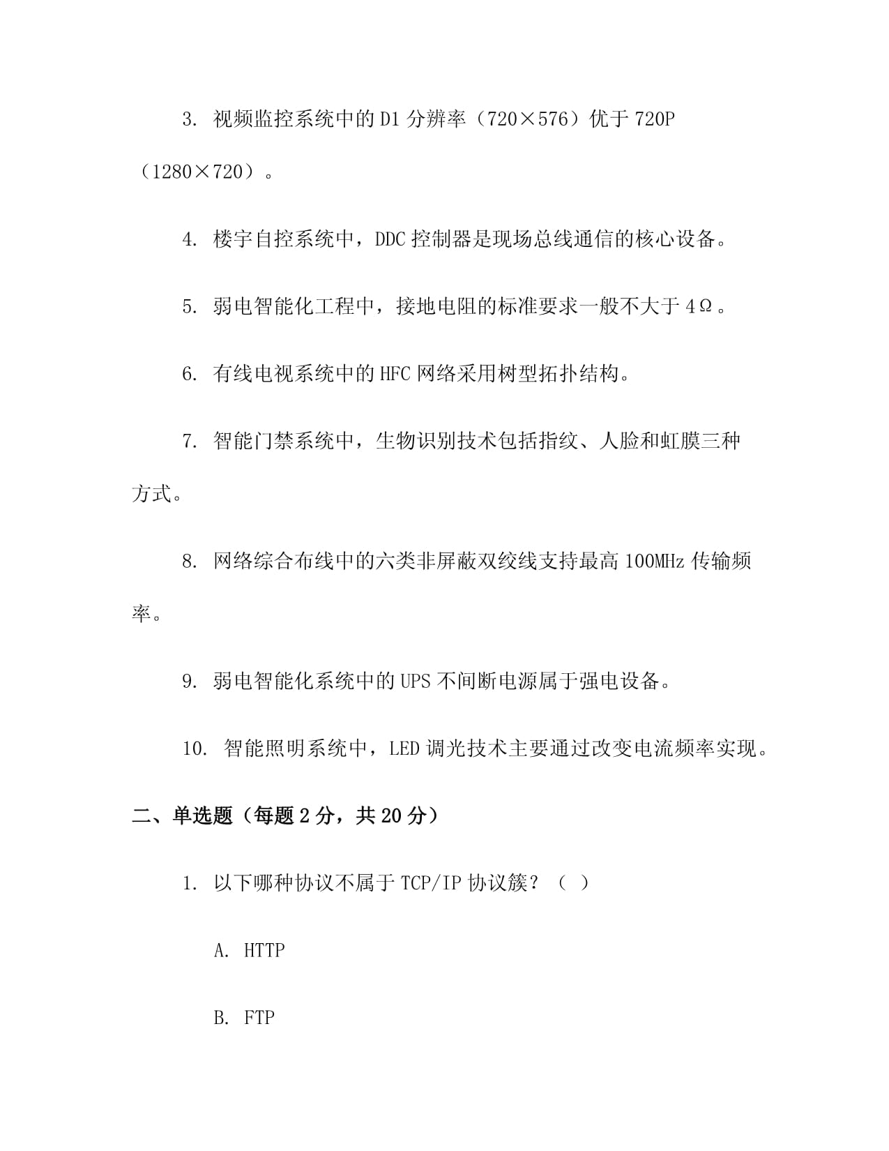 浙西柚谷电商综合体建设项目(图1)