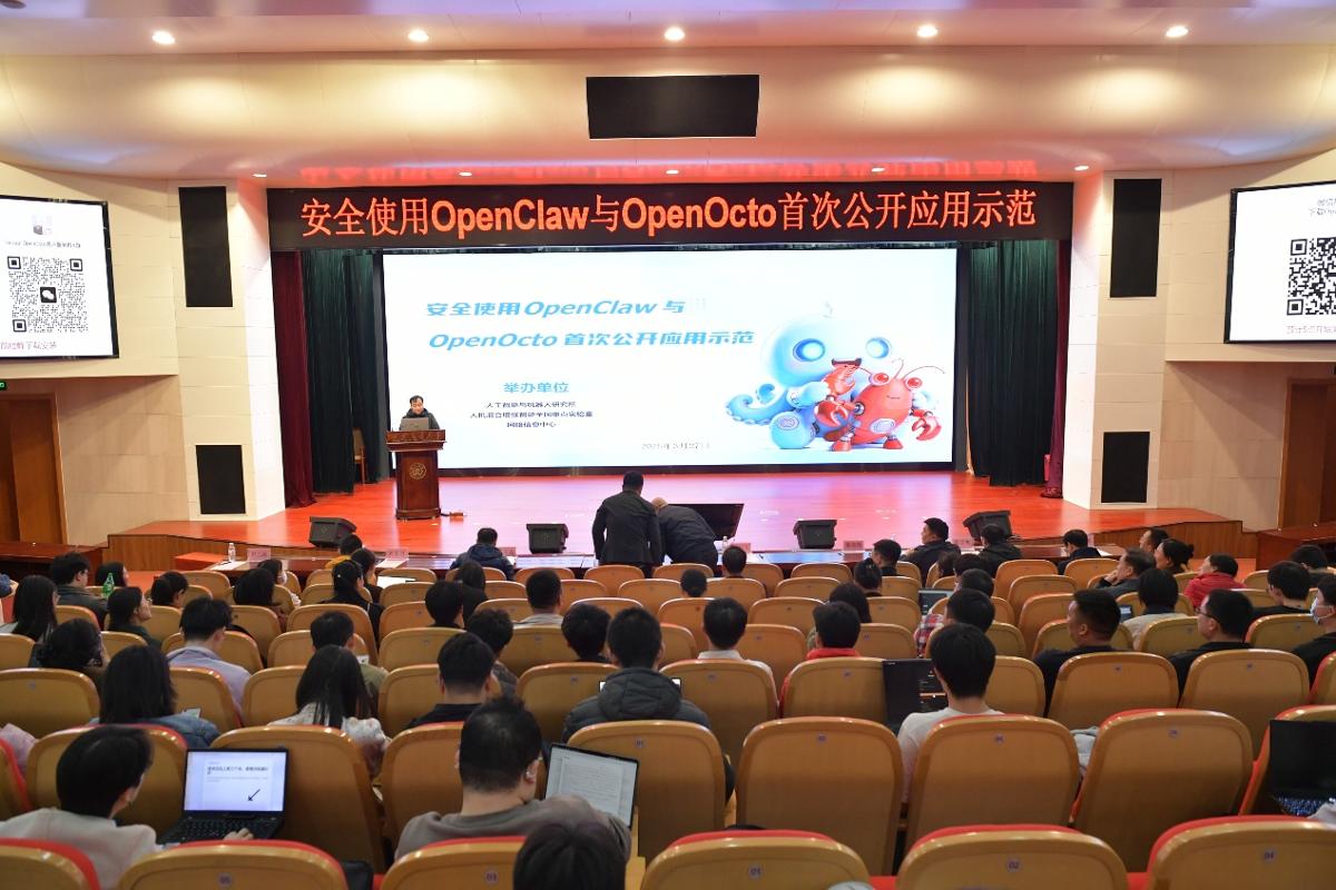 西安交大举办安全使用OpenClaw与OpenOcto首次公开应用示范培训(图1)