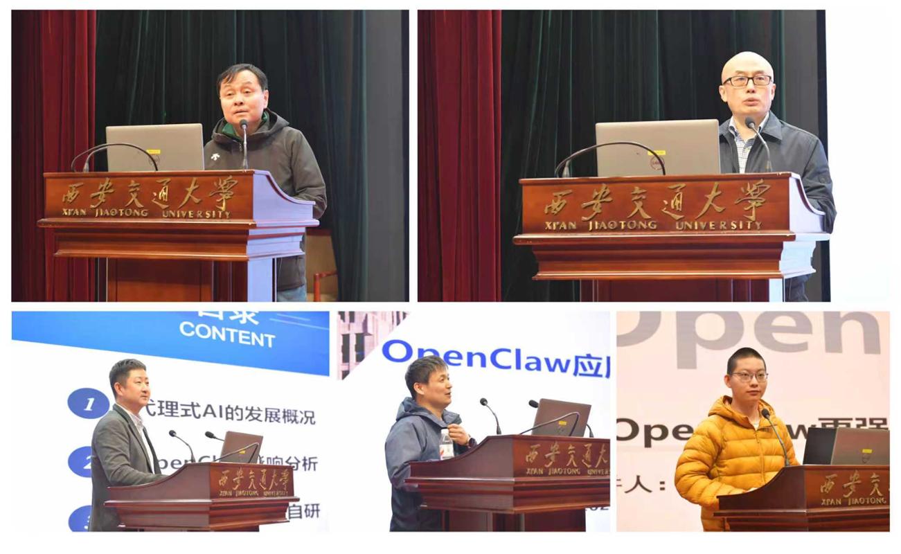 西安交大举办安全使用OpenClaw与OpenOcto首次公开应用示范培训(图2)