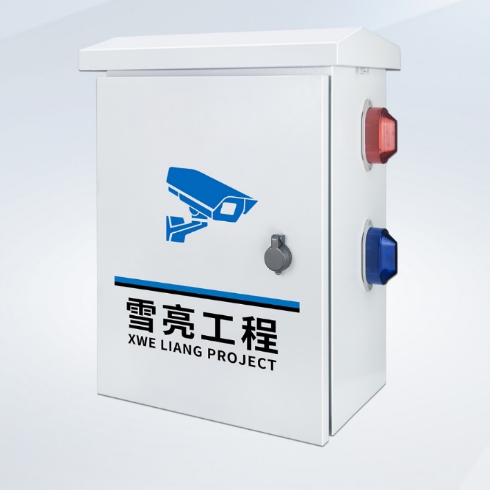 治安智能监控箱雪亮工程(图1)