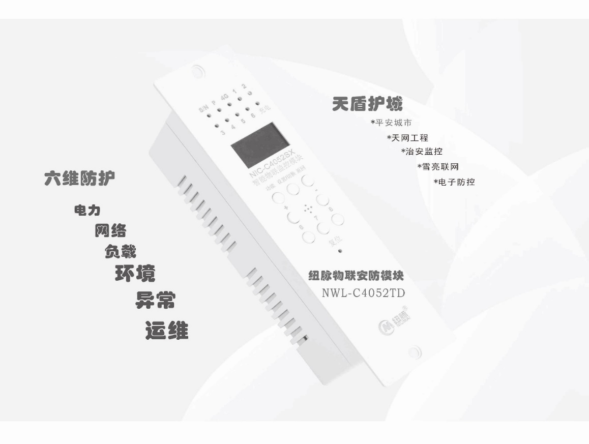 治安智能监控箱雪亮工程(图3)