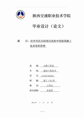 项目中期报告Word模板下载(图1)