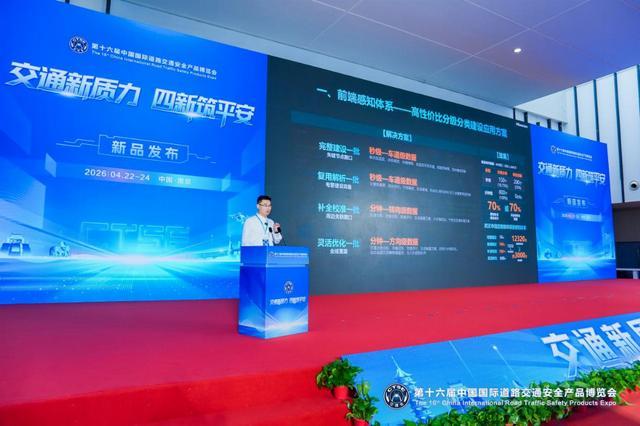 科技“尖货”新品集中亮相交博会(图3)