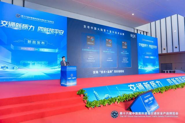 科技“尖货”新品集中亮相交博会(图6)