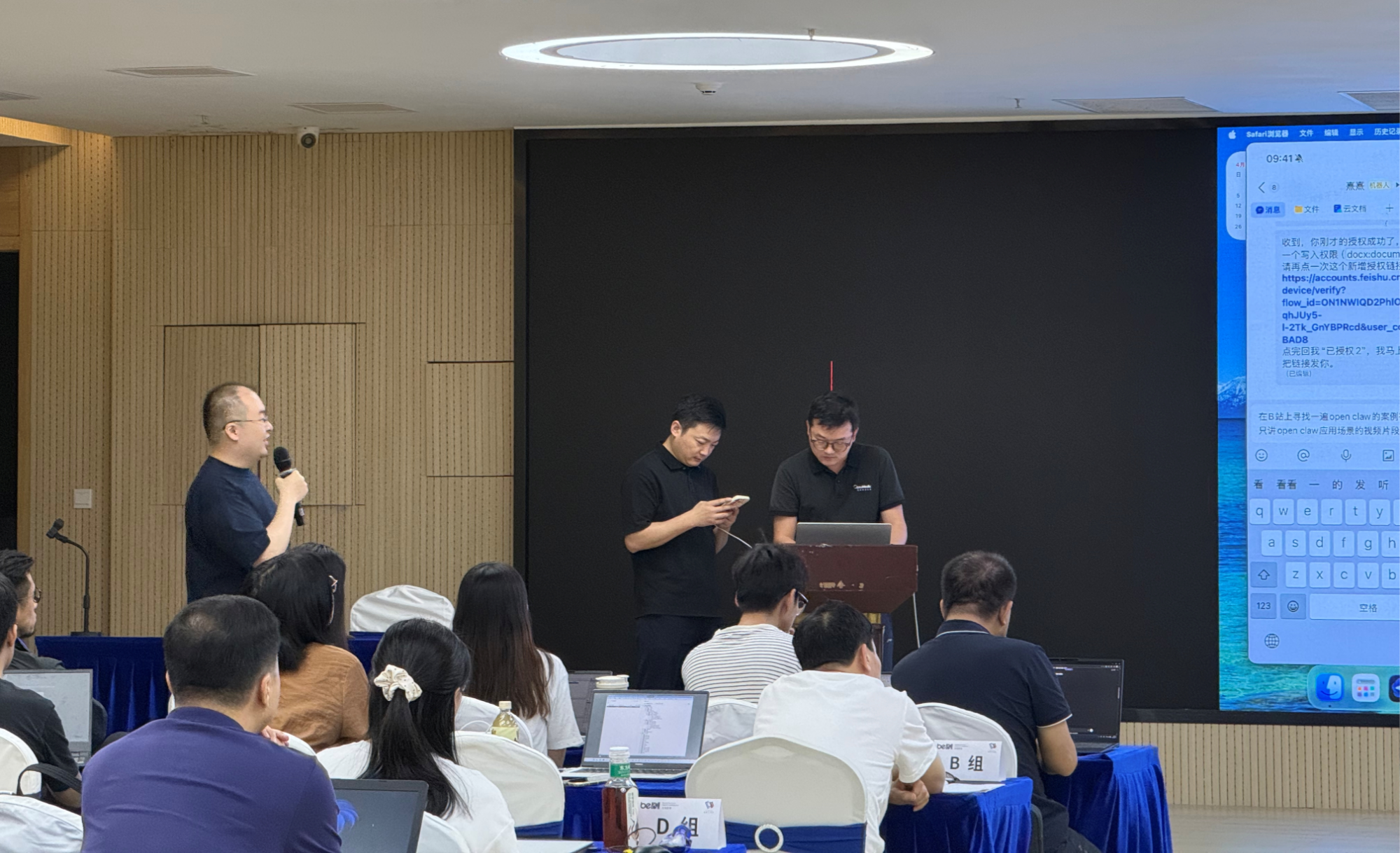 北电数智OpenClaw+Hermes首期企业培训落地佛山 前进·AI异构计算平台赋能21家企业一键部署(图2)